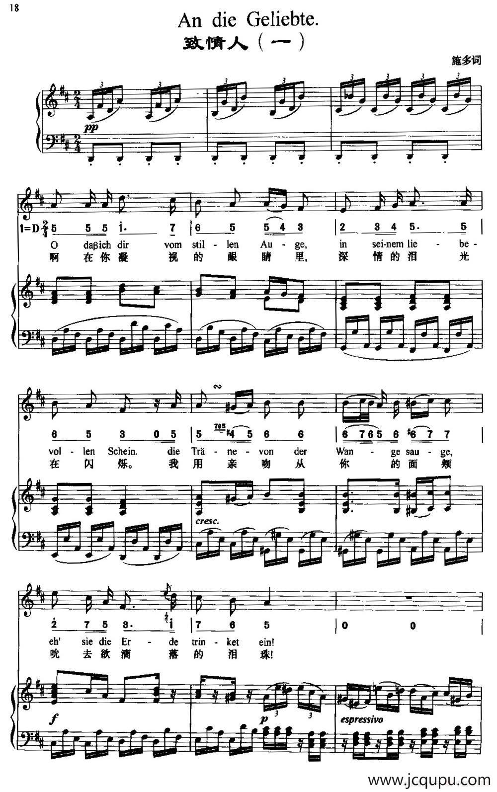 致情人（一）（中外文对照、正谱）简谱