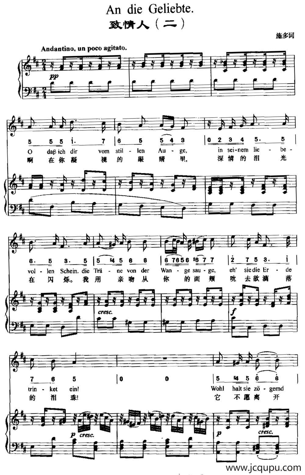 致情人（二）（中外文对照、正谱）简谱