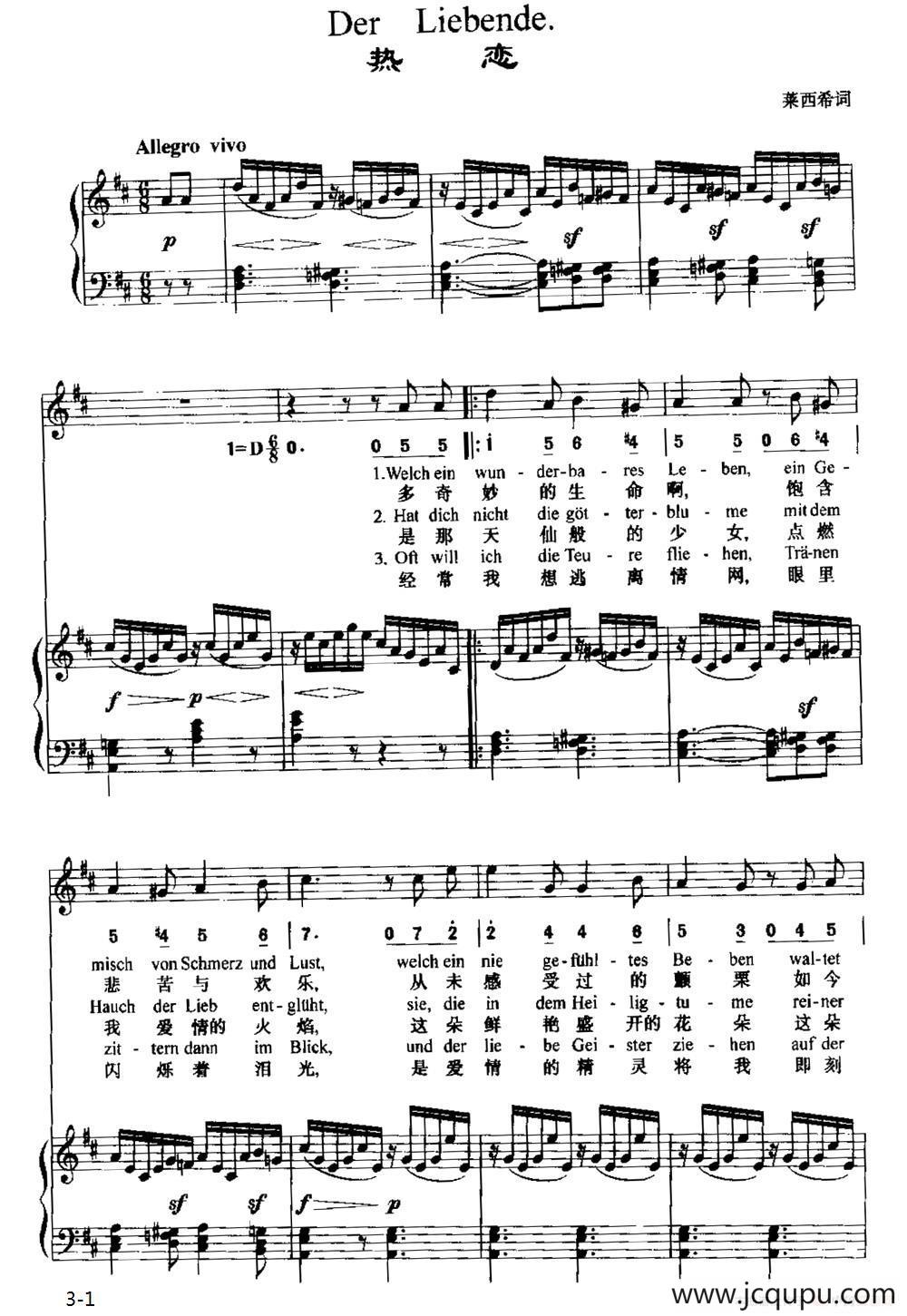 热恋（中外文对照、正谱）简谱