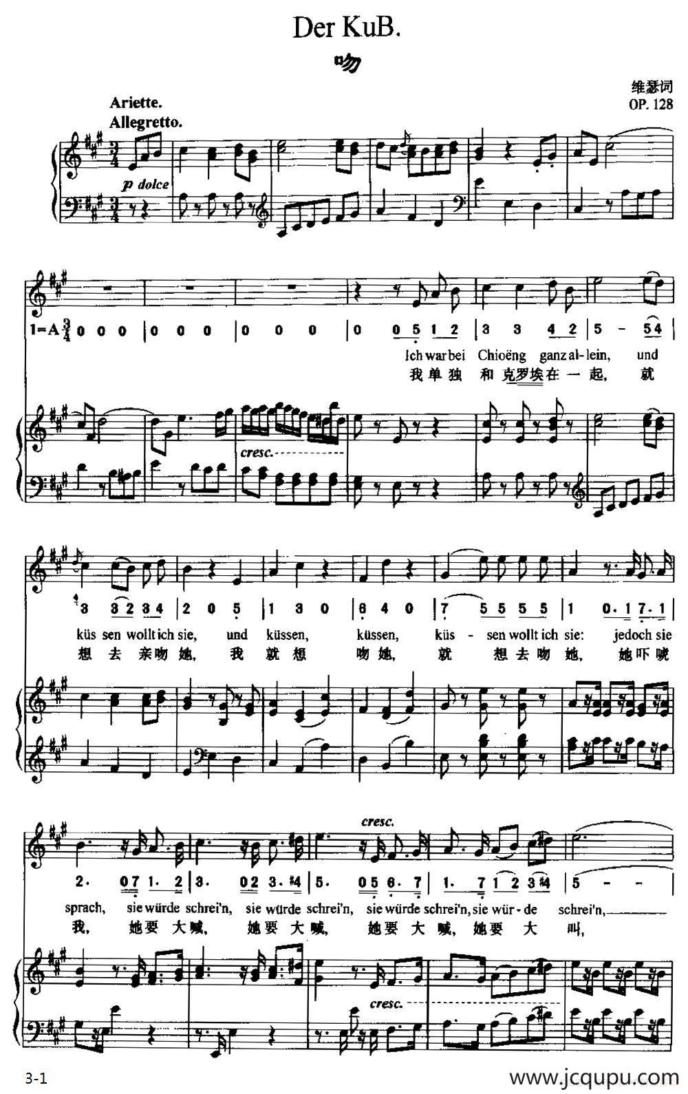 吻（维瑟词 贝多芬曲、周文楠译配）（中外文对照、正谱）简谱