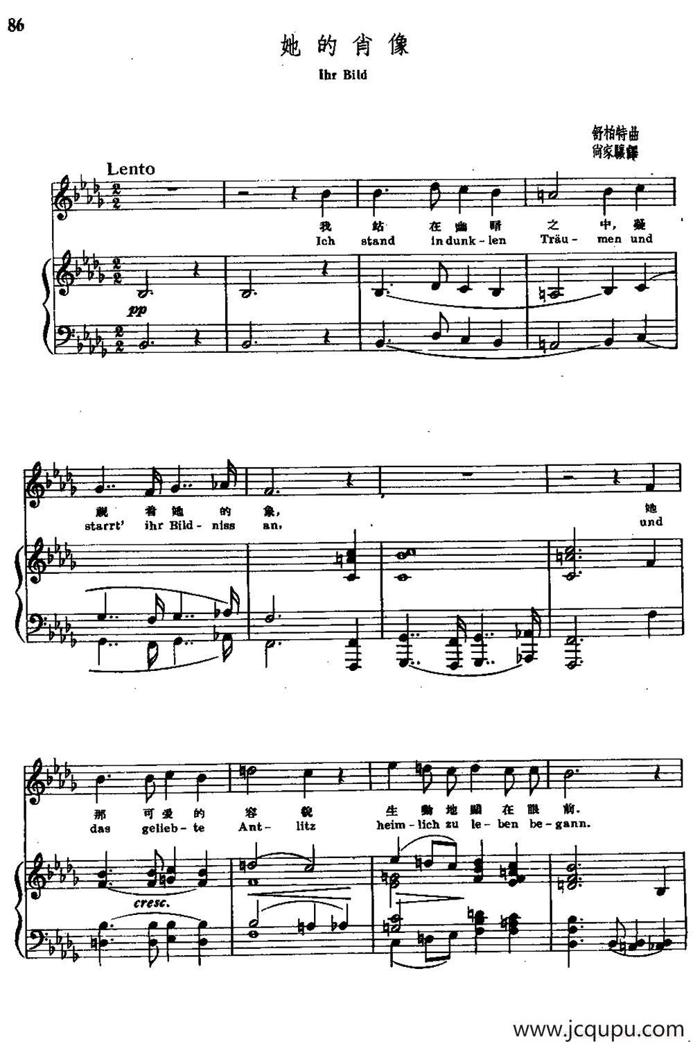 她的肖像（中外文对照、正谱）简谱