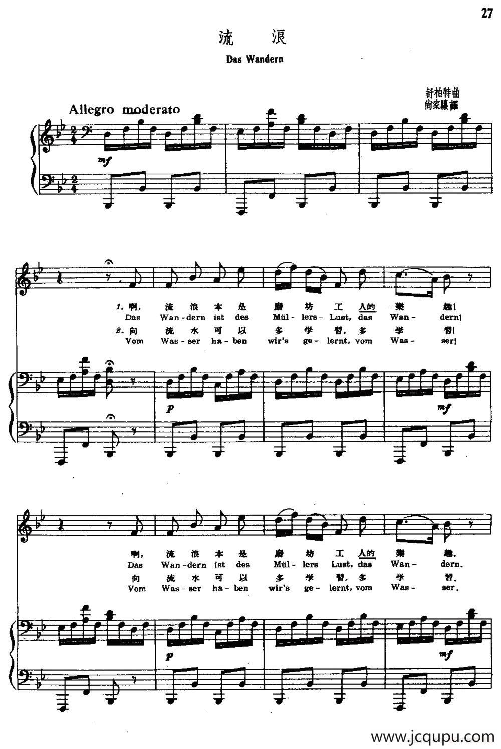 流泪（中外文对照、正谱）简谱