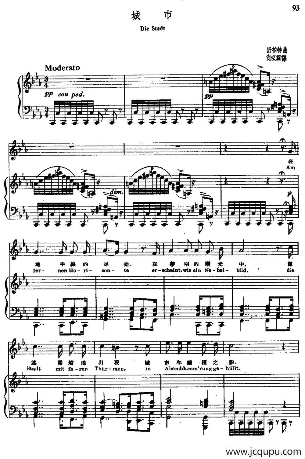 城市（中外文对照、正谱）简谱