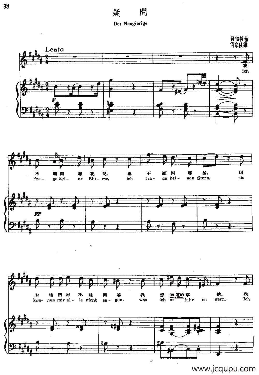 疑问（中外文对照、正谱）简谱