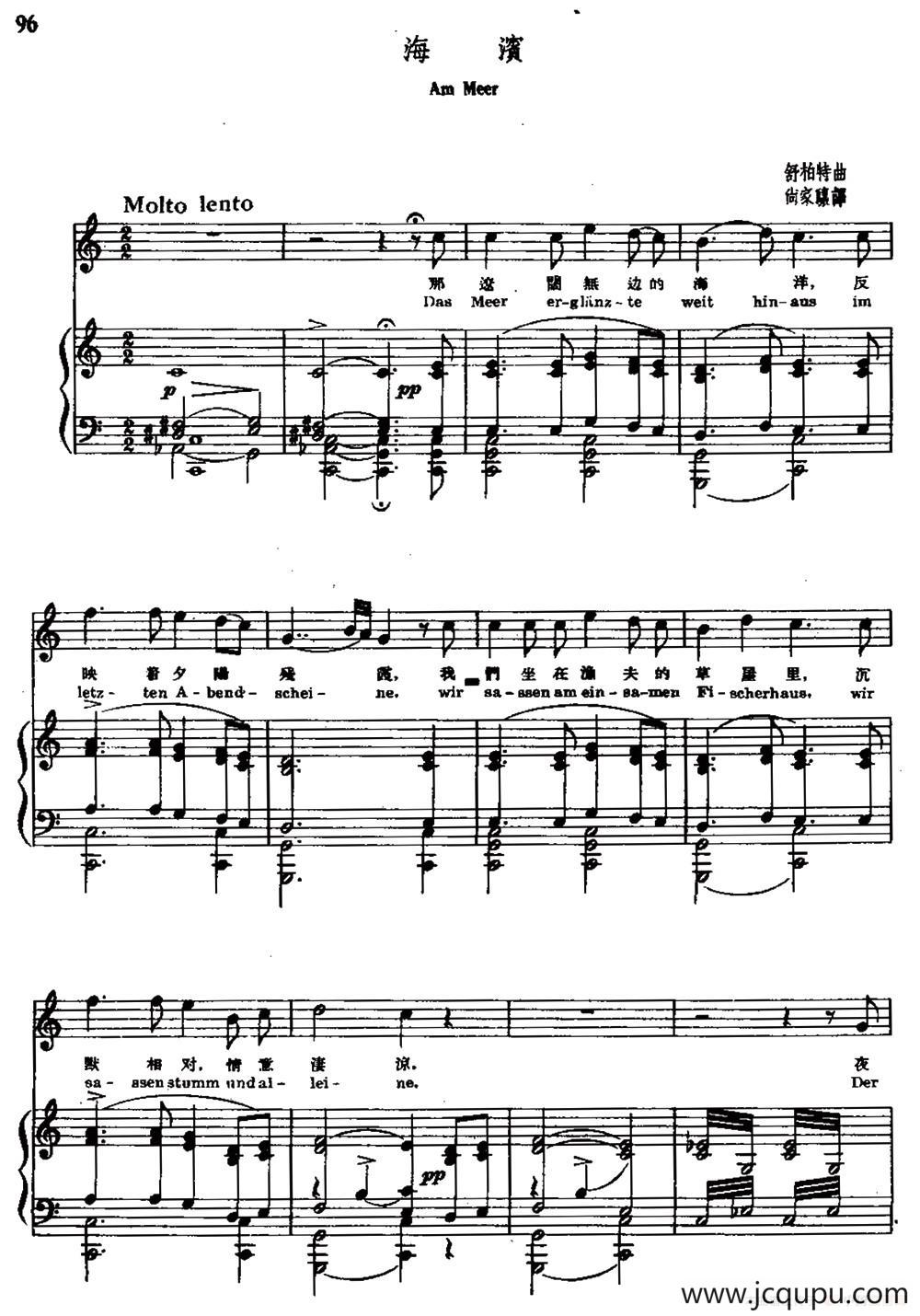 海滨（中外文对照、正谱）简谱