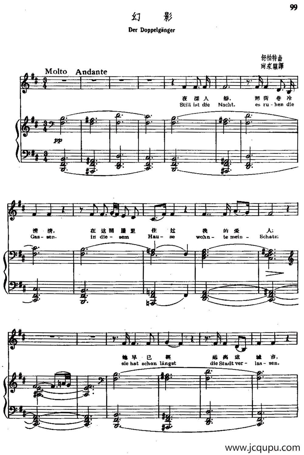 幻影（中外文对照、正谱）简谱