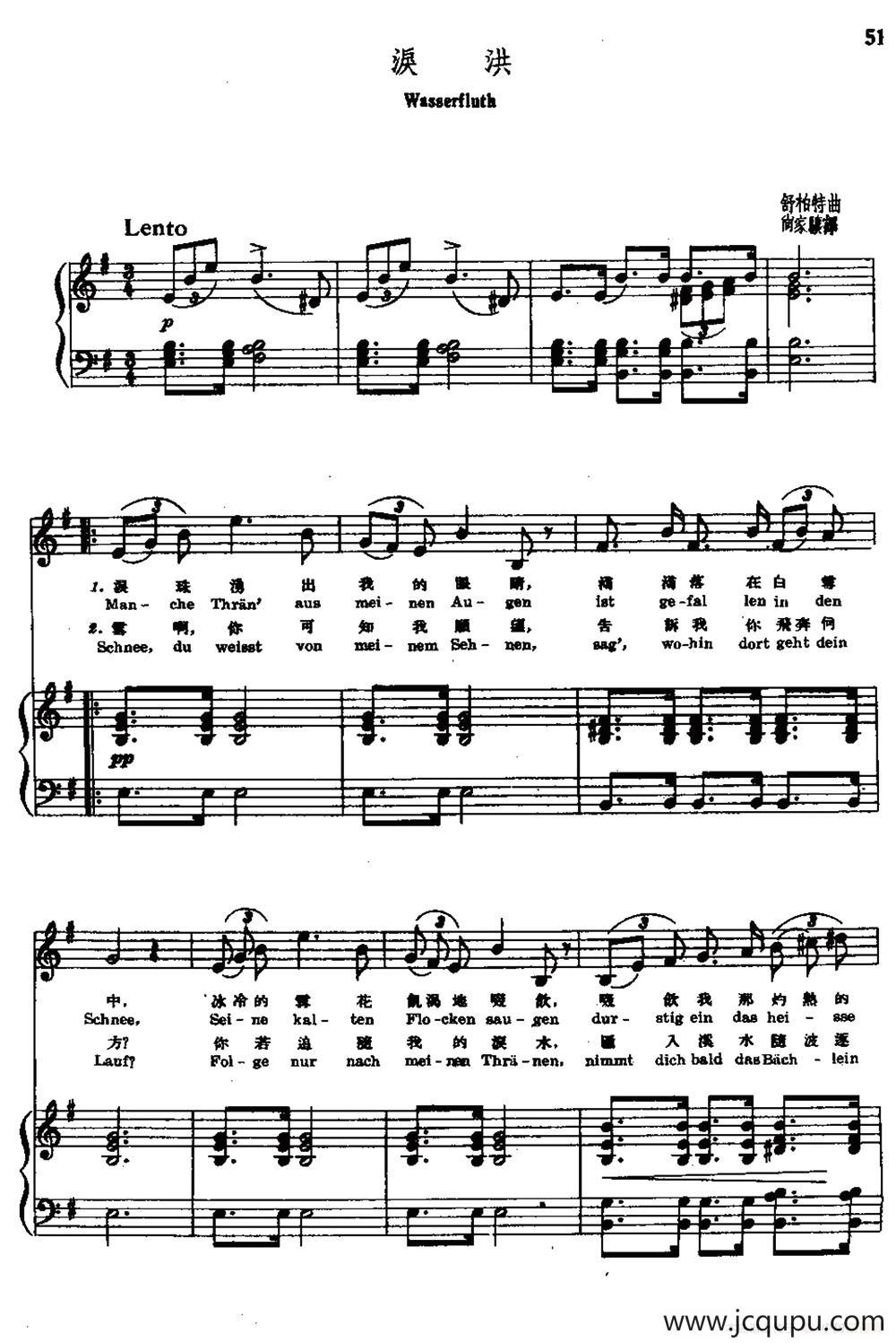 泪洪（中外文对照版、正谱）简谱