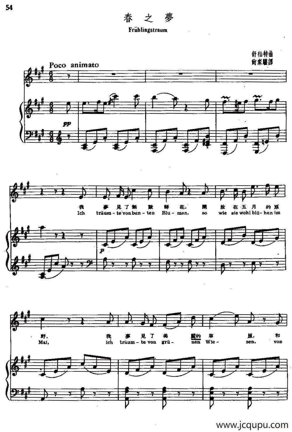 [奥]春之梦（中外文对照、正谱）简谱