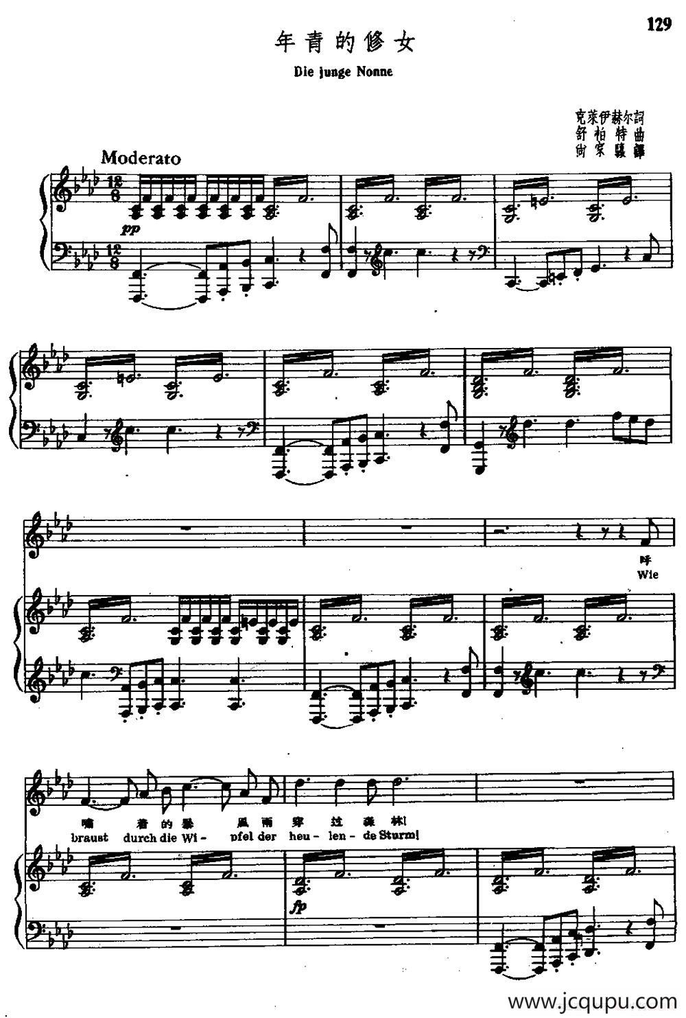 年青的修女（中外文对照、正谱）简谱
