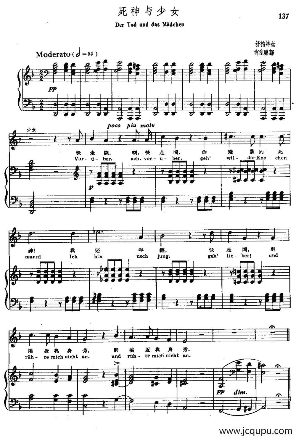 死神与少女（中外文对照、正谱）简谱