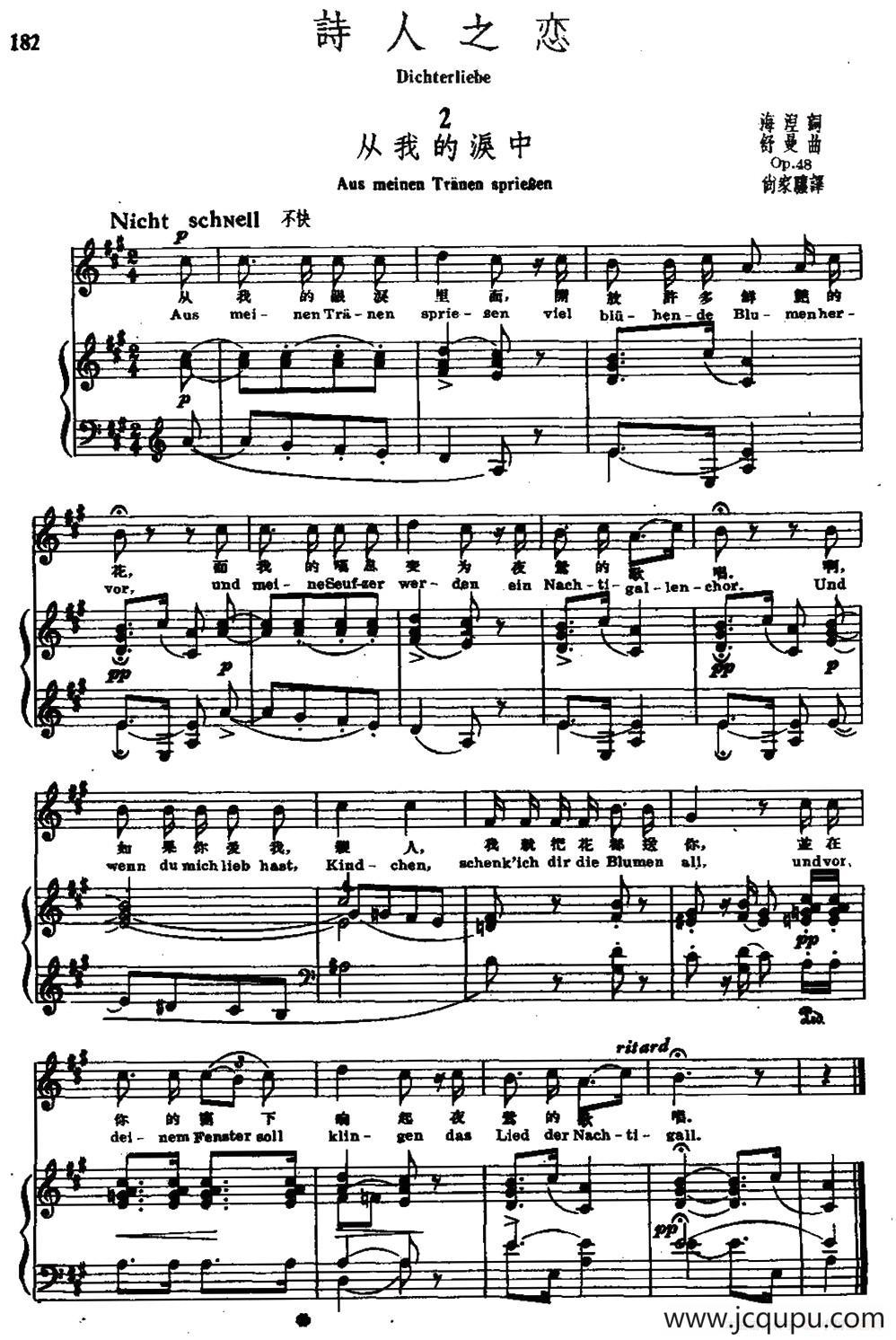 诗人之恋 2、从我的泪中（中外文对照、正谱）简谱