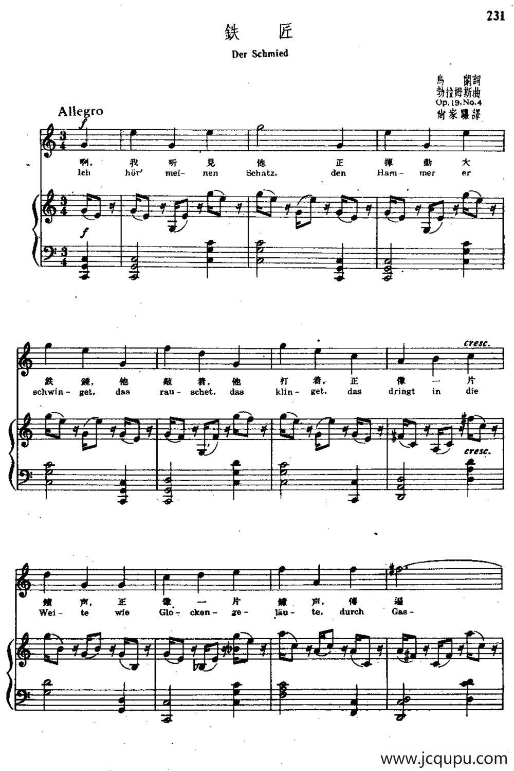 铁匠（中外文对照、正谱）简谱