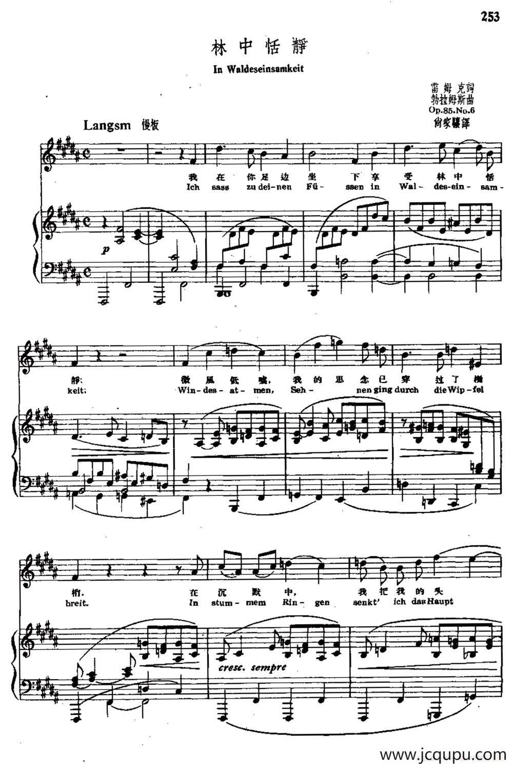 林中恬静（中外文对照、正谱）简谱