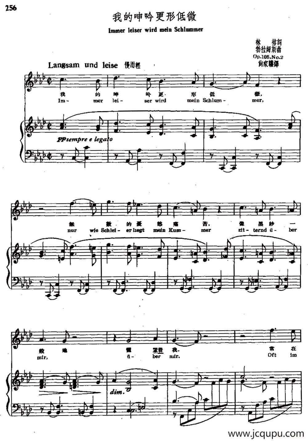 我的呻吟更形低微（中外文对照、正谱）简谱