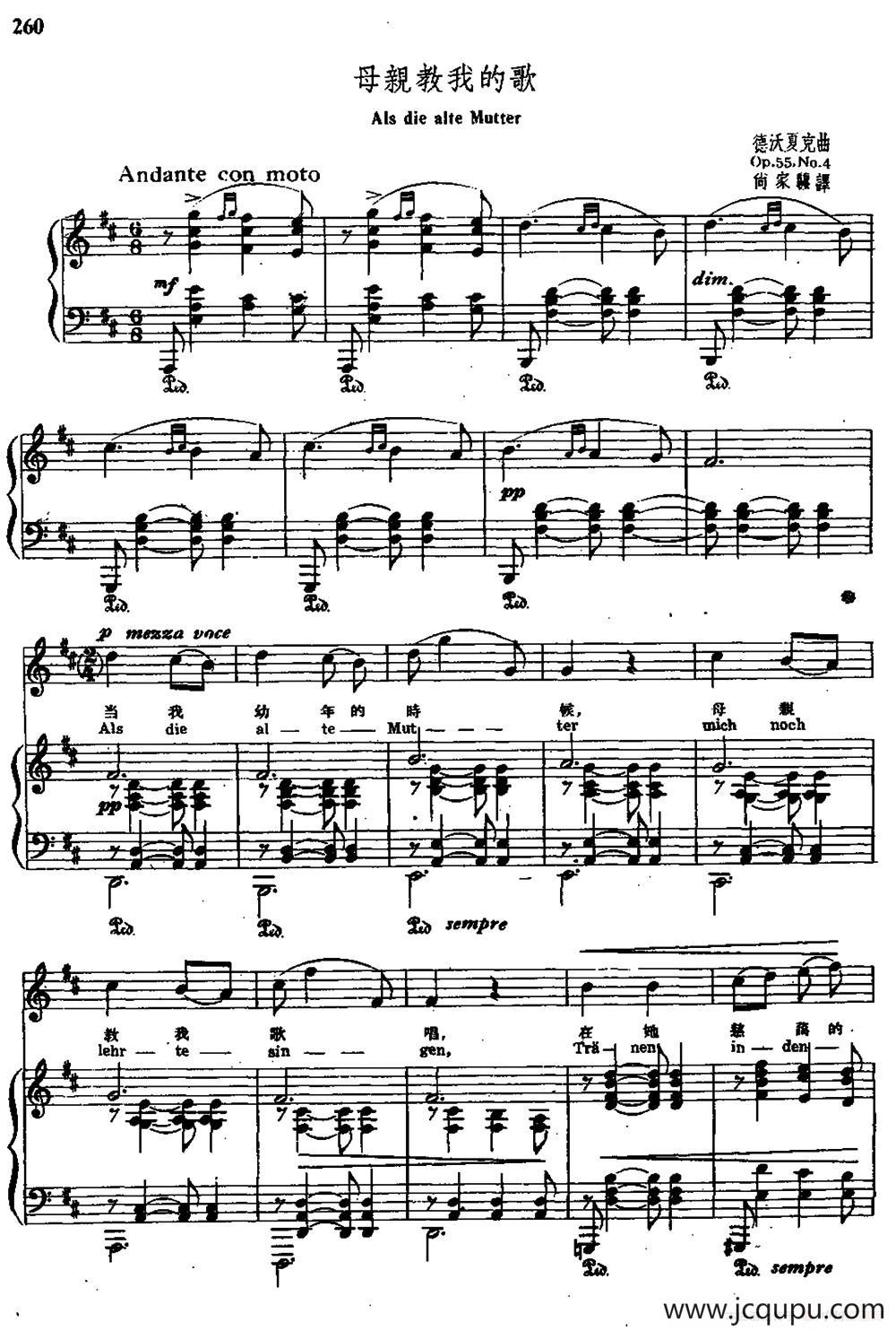 母亲教我的歌（中外文对照、正谱）简谱