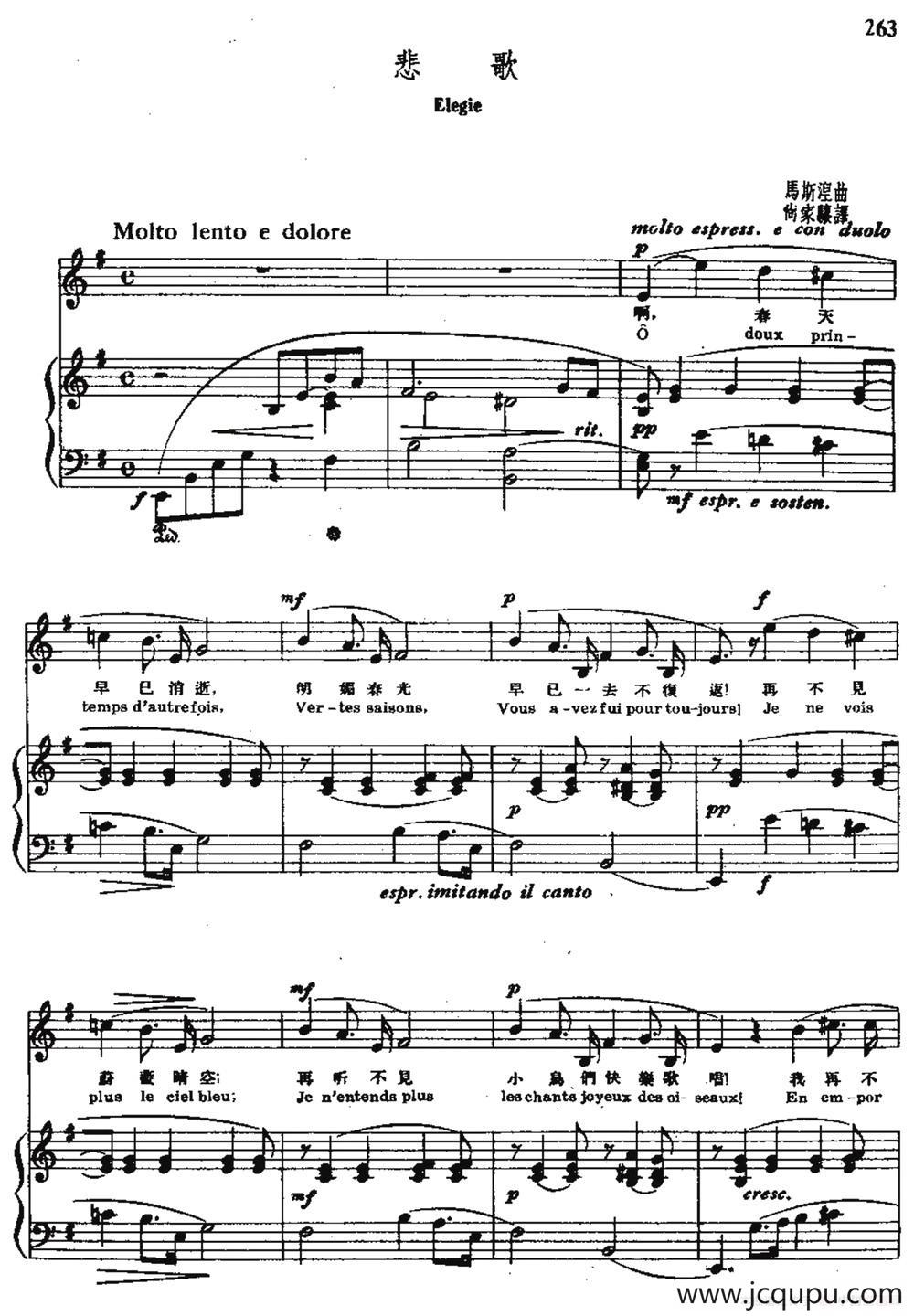 悲歌（中外文对照、正谱）简谱