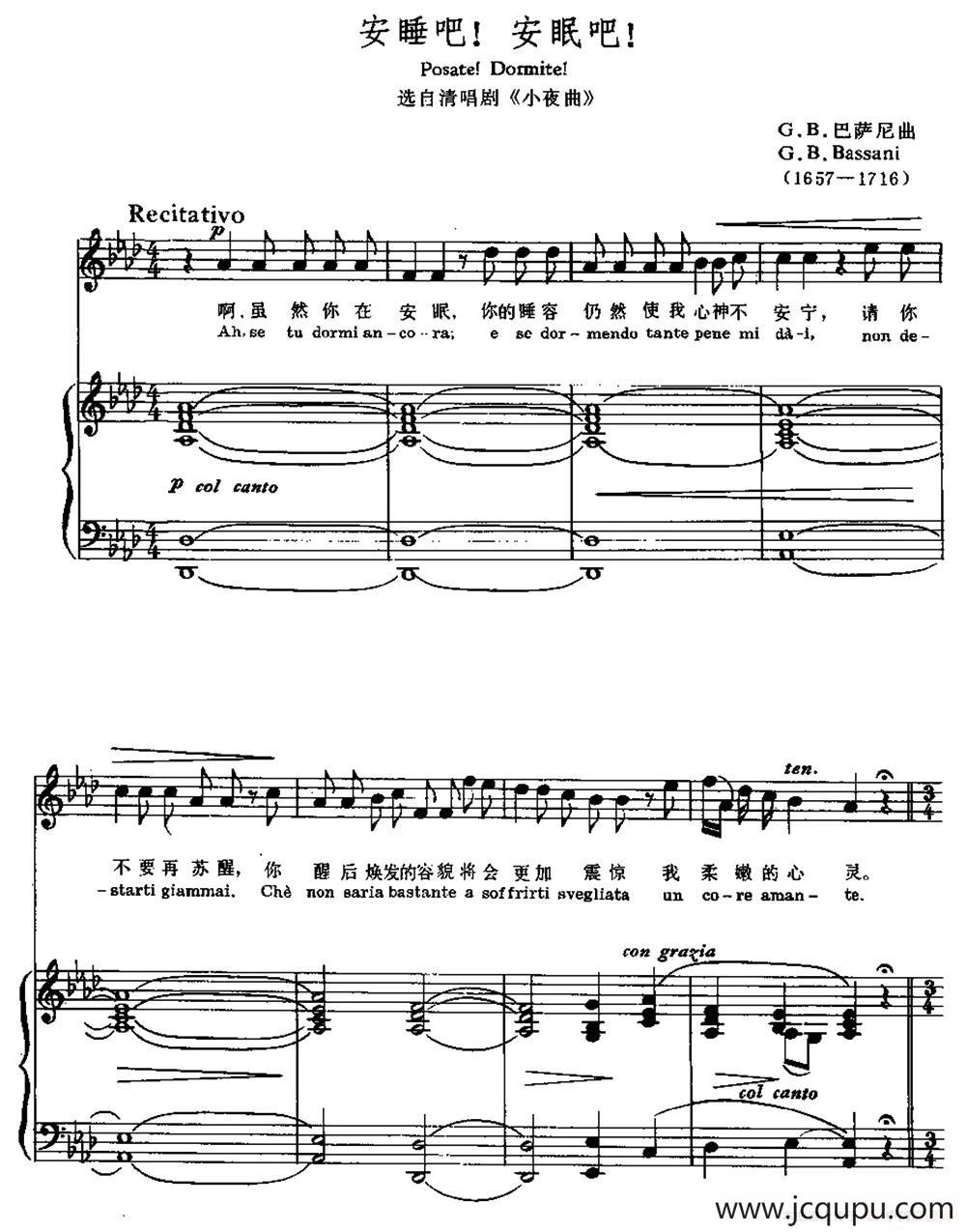 [意]安睡吧！安眠吧！（选自清唱剧《小夜曲》）（中外文对照、正谱）简谱