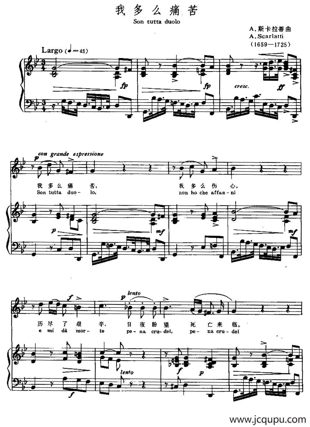 [意]我多么痛苦（中外文对照、正谱）简谱