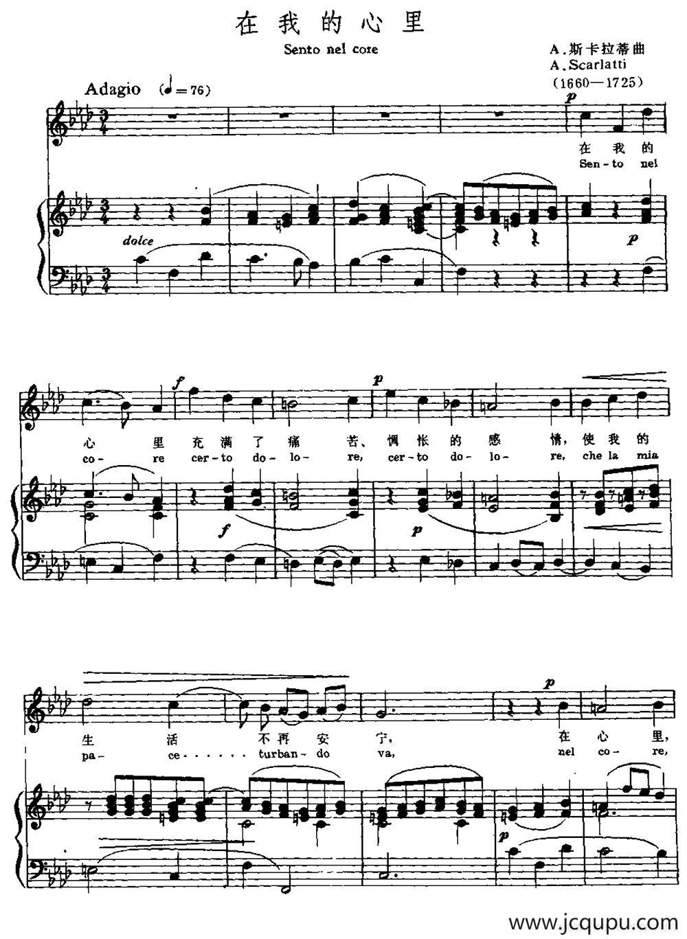 [意]在我的心里（中外文对照、正谱）简谱