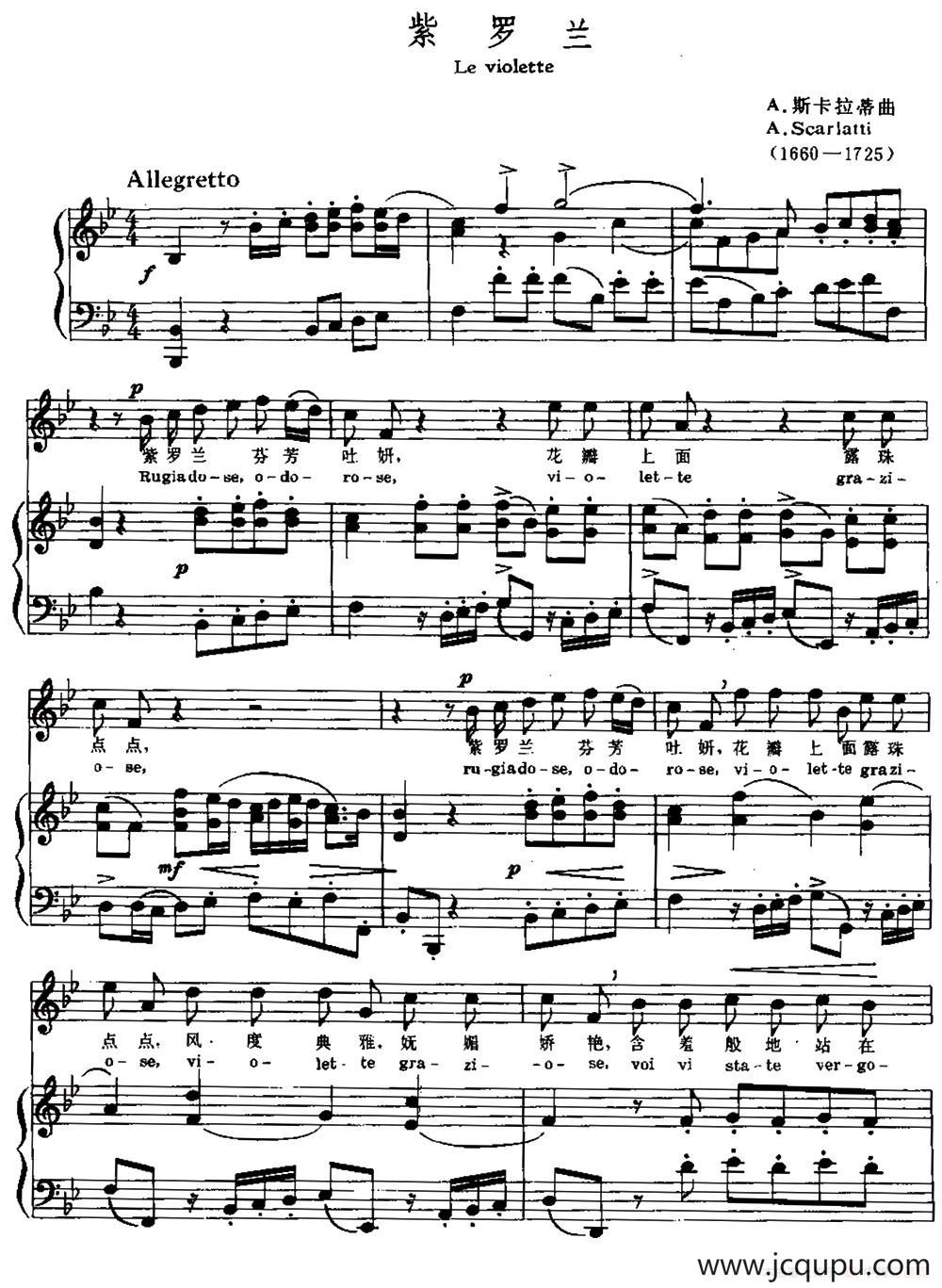 [意]紫罗兰（中外文对照、正谱）简谱