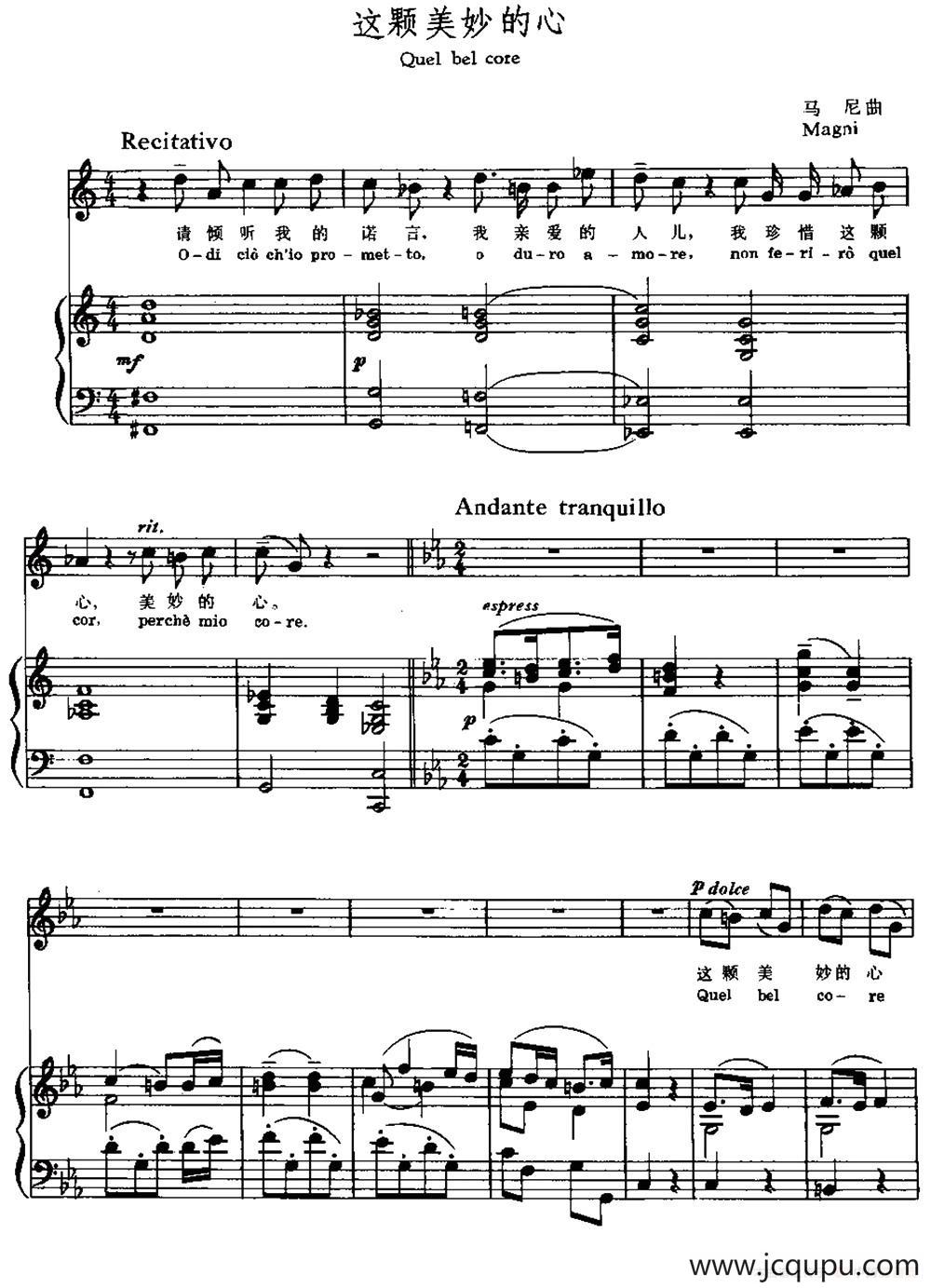 [意]这颗美妙的心（中外文对照、正谱）简谱