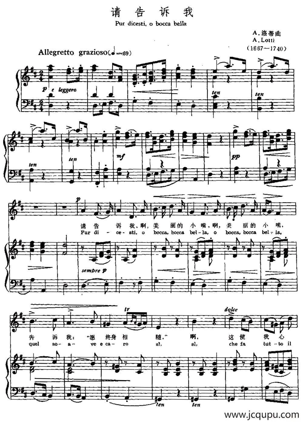 [意]请告诉我（中外文对照、正谱）简谱