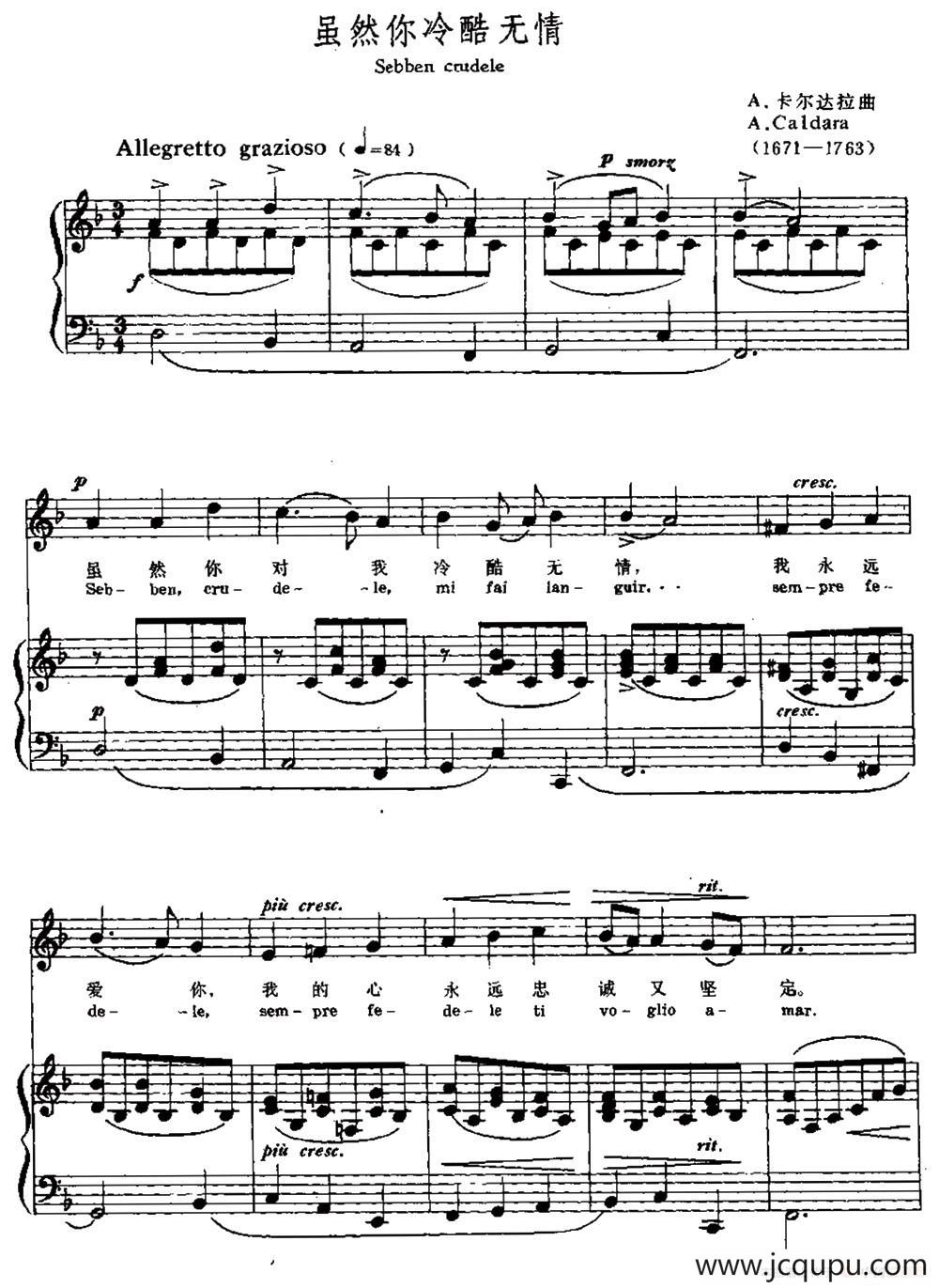 [意]虽然你冷酷无情（中外文对照、正谱）简谱