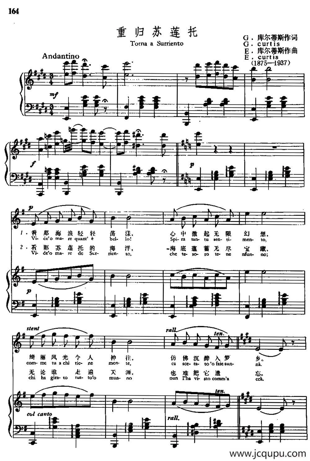 [意]重归苏莲托（中外文对照、正谱）简谱
