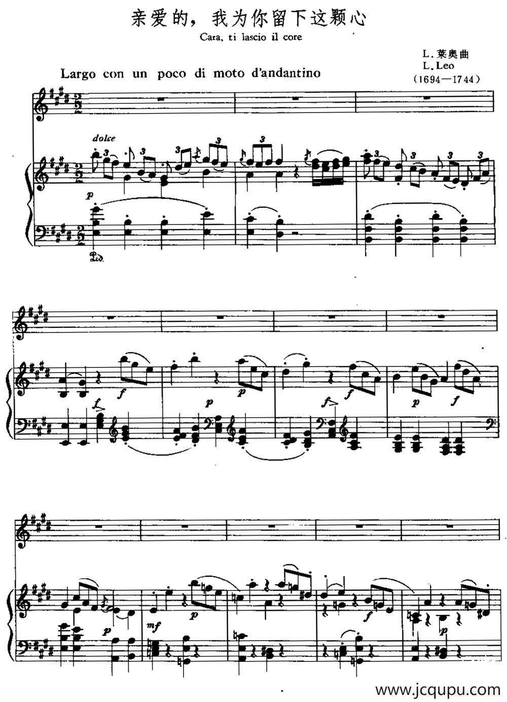 [意]亲爱的，我为你留下这颗心（中外文对照、正谱）简谱