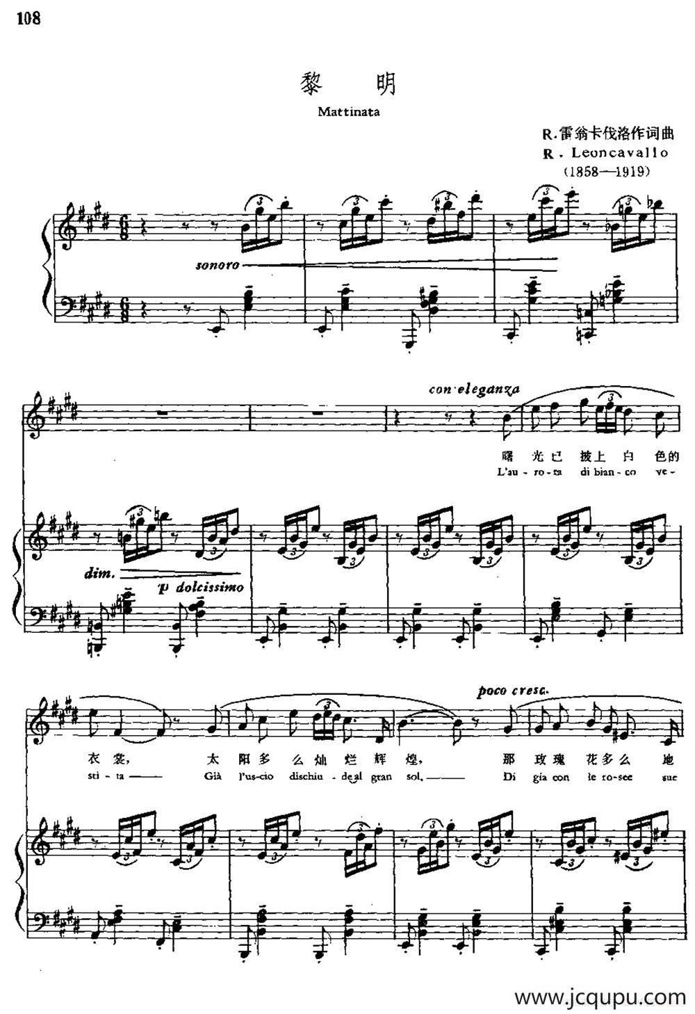 [意] 黎明（中外文对照、正谱）简谱