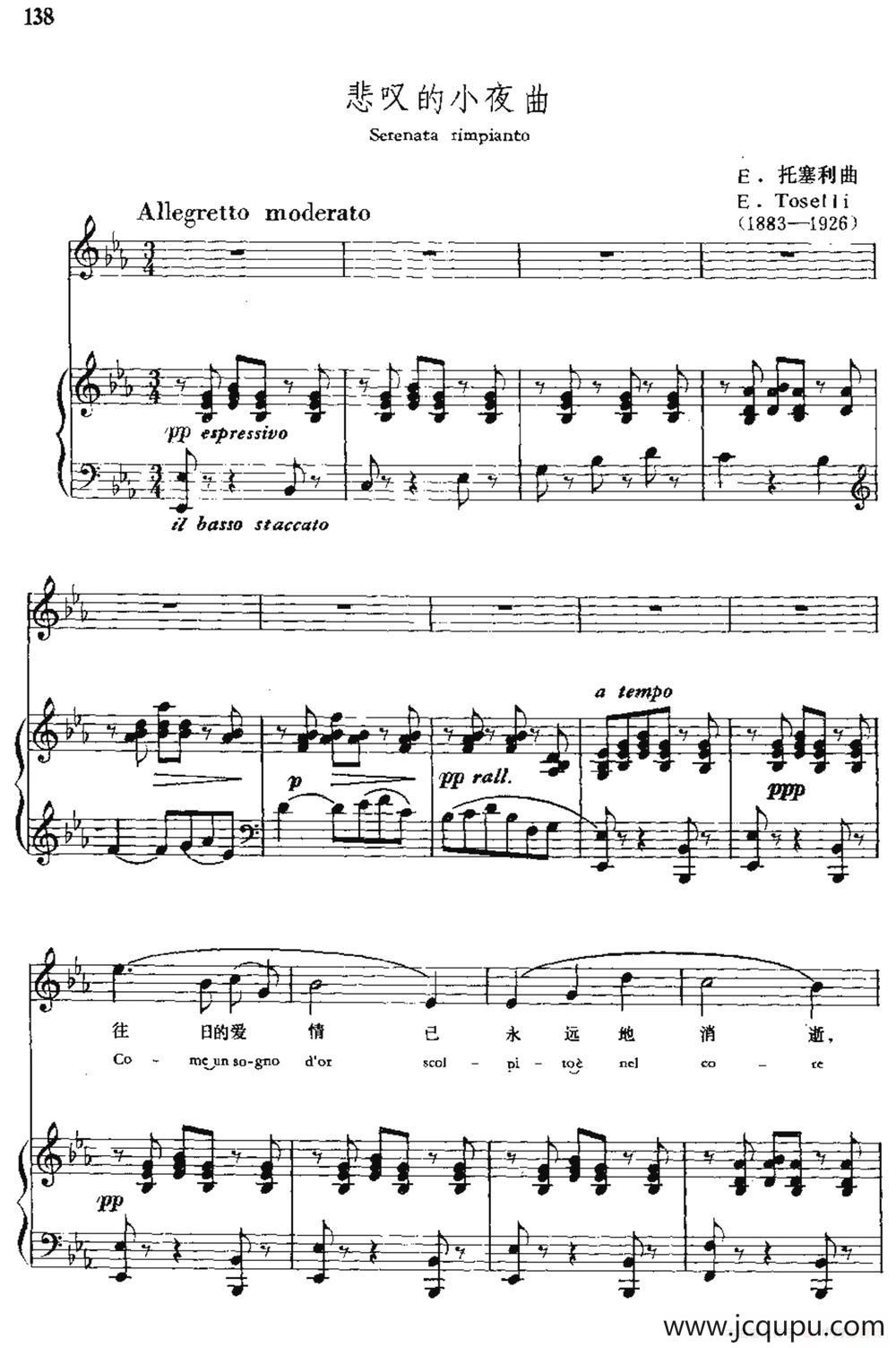 [意]悲叹的小夜曲（中外文对照、正谱）简谱