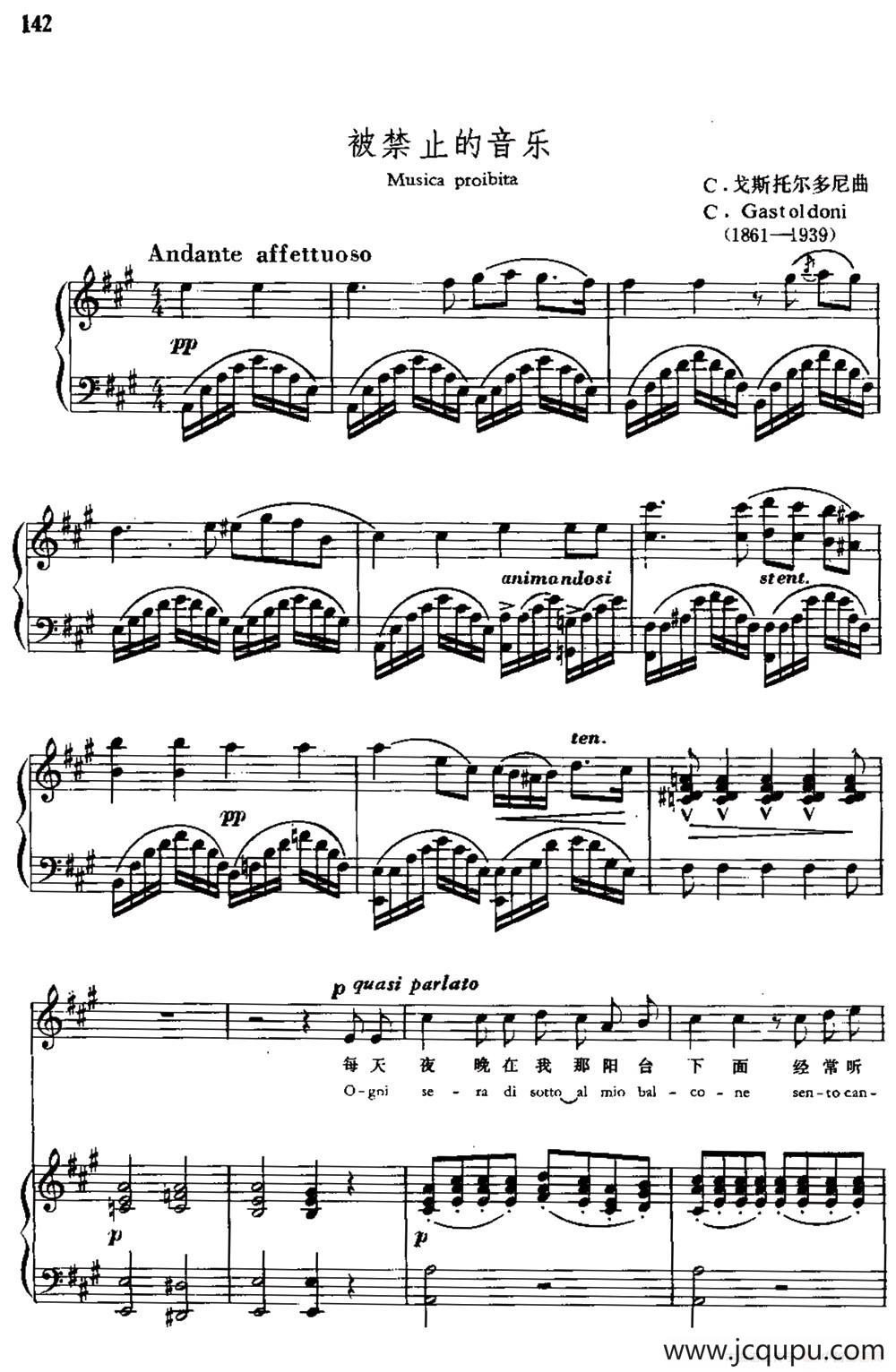 [意]被禁止的音乐（中外文对照、正谱）简谱