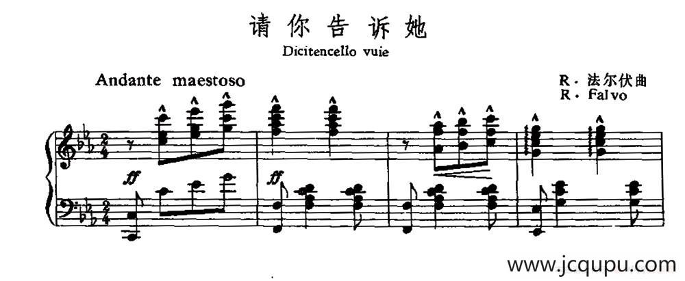 [意]请你告诉她（中外文对照、正谱）简谱