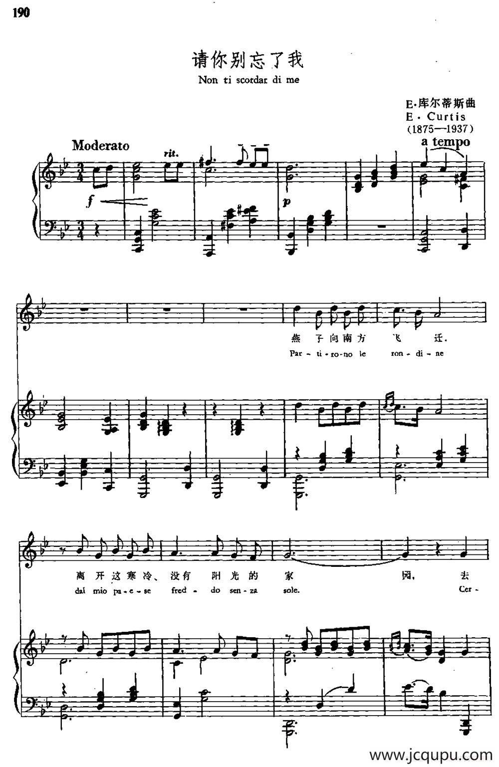 [意]请你别忘了我（中外文对照、正谱）简谱