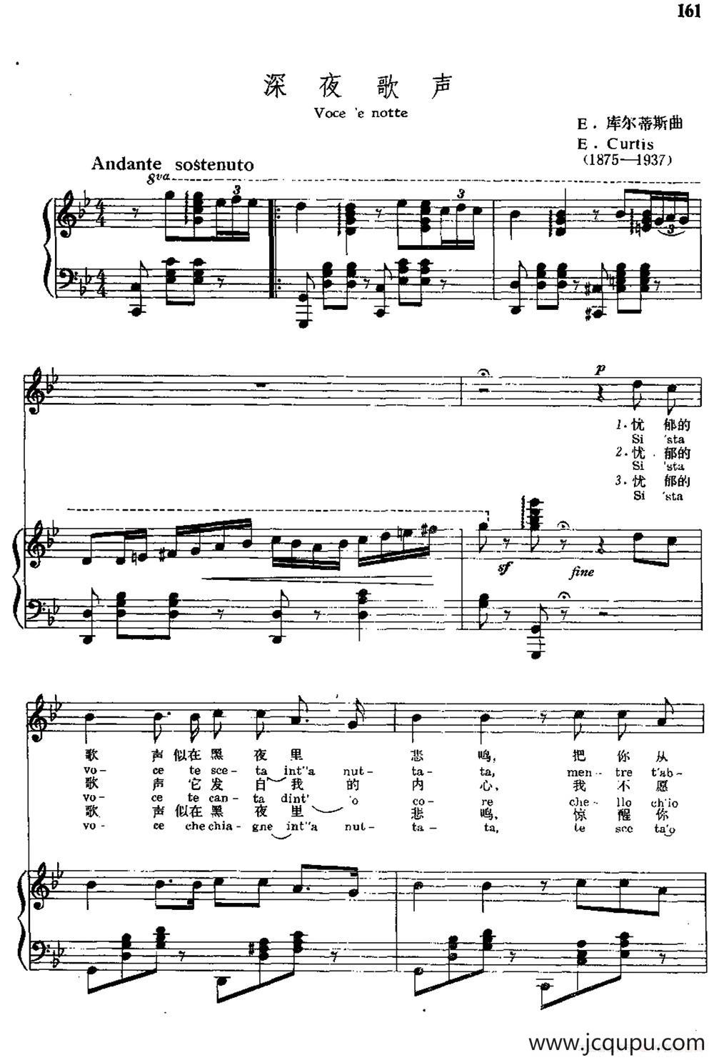 [意]深夜歌声（中外文对照、正谱）简谱