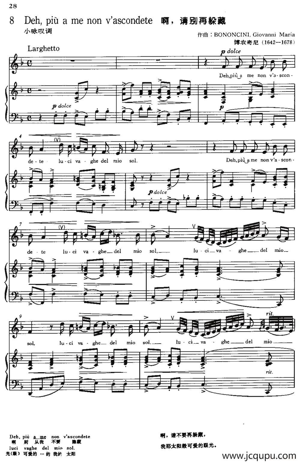 [意]Deh,piu a me non v'ascondete（啊，请别再躲藏）简谱