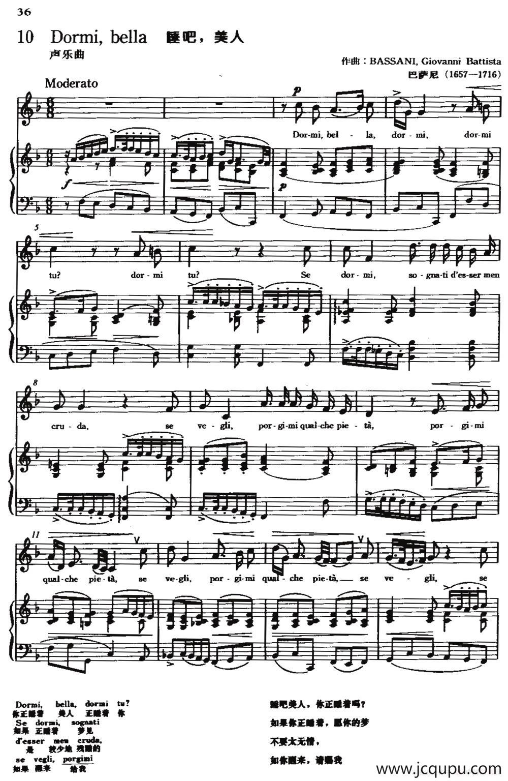 [意]Dormi,bella（睡吧，美人）简谱