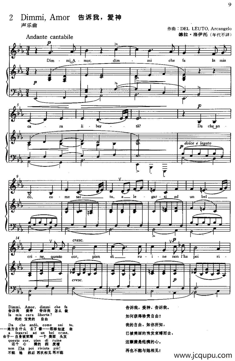 [意]Dimmi,Amor（告诉我，爱神）简谱
