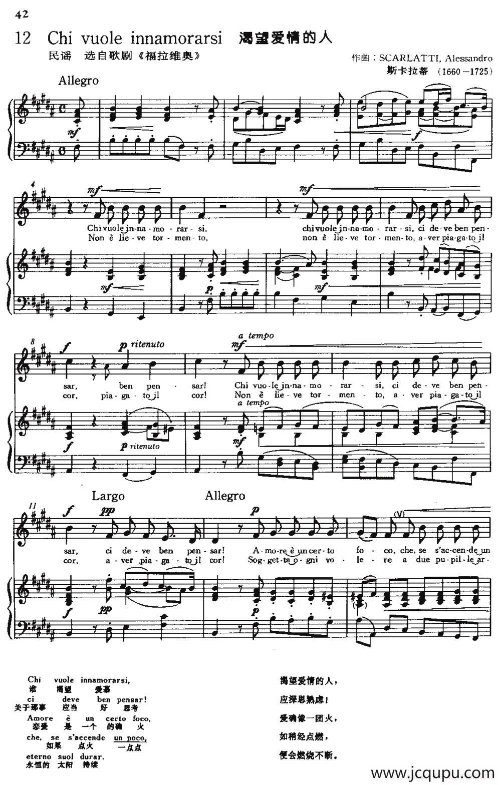 [意]Chi vuole innamoorarsi（渴望爱情的人）简谱