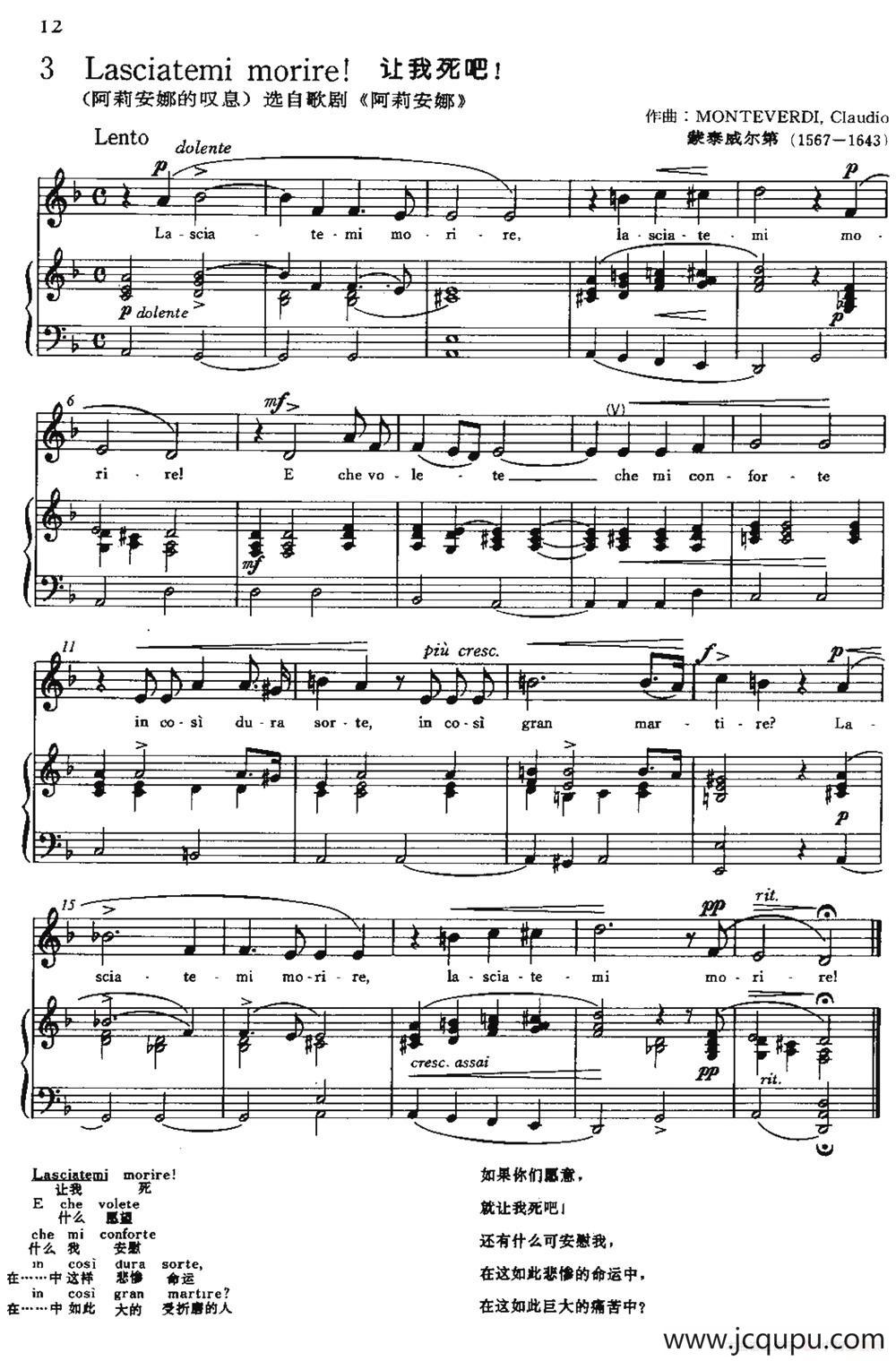 [意]Lasciatemi morire!（让我死吧！）简谱