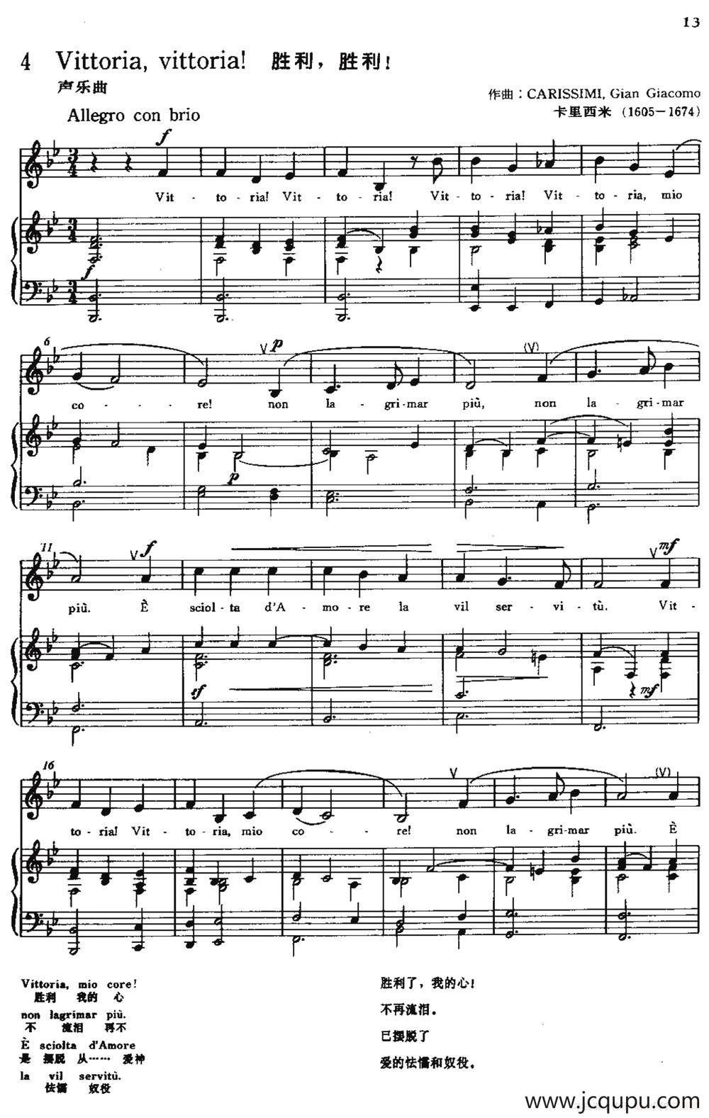 [意]Vittoria,Vittoria!（胜利，胜利！）简谱