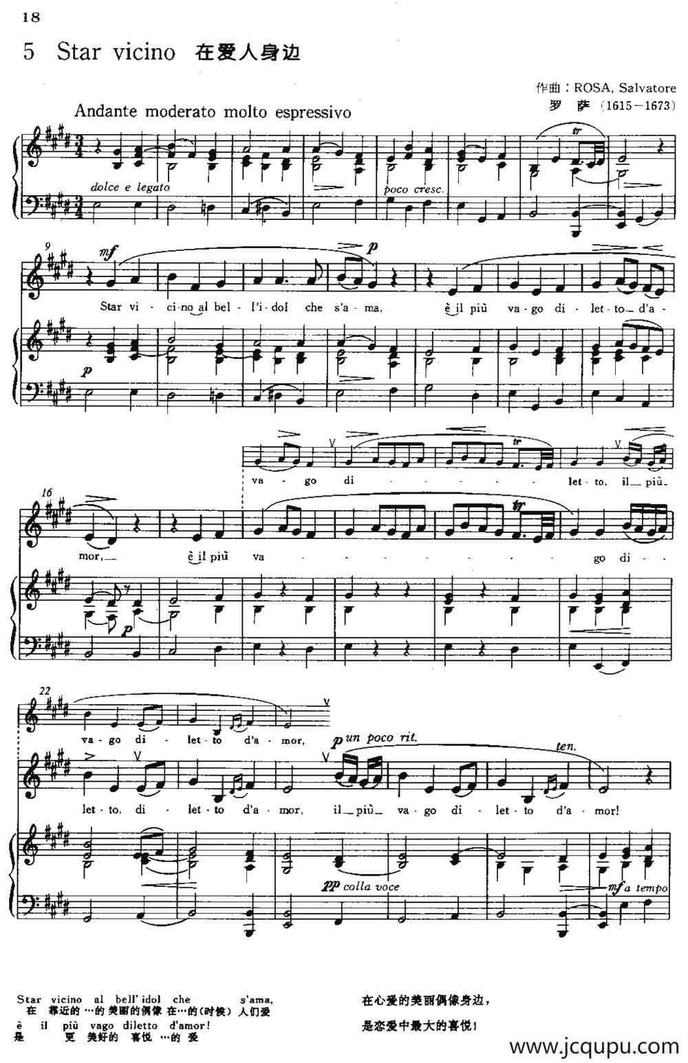 [意]Star vicino简谱