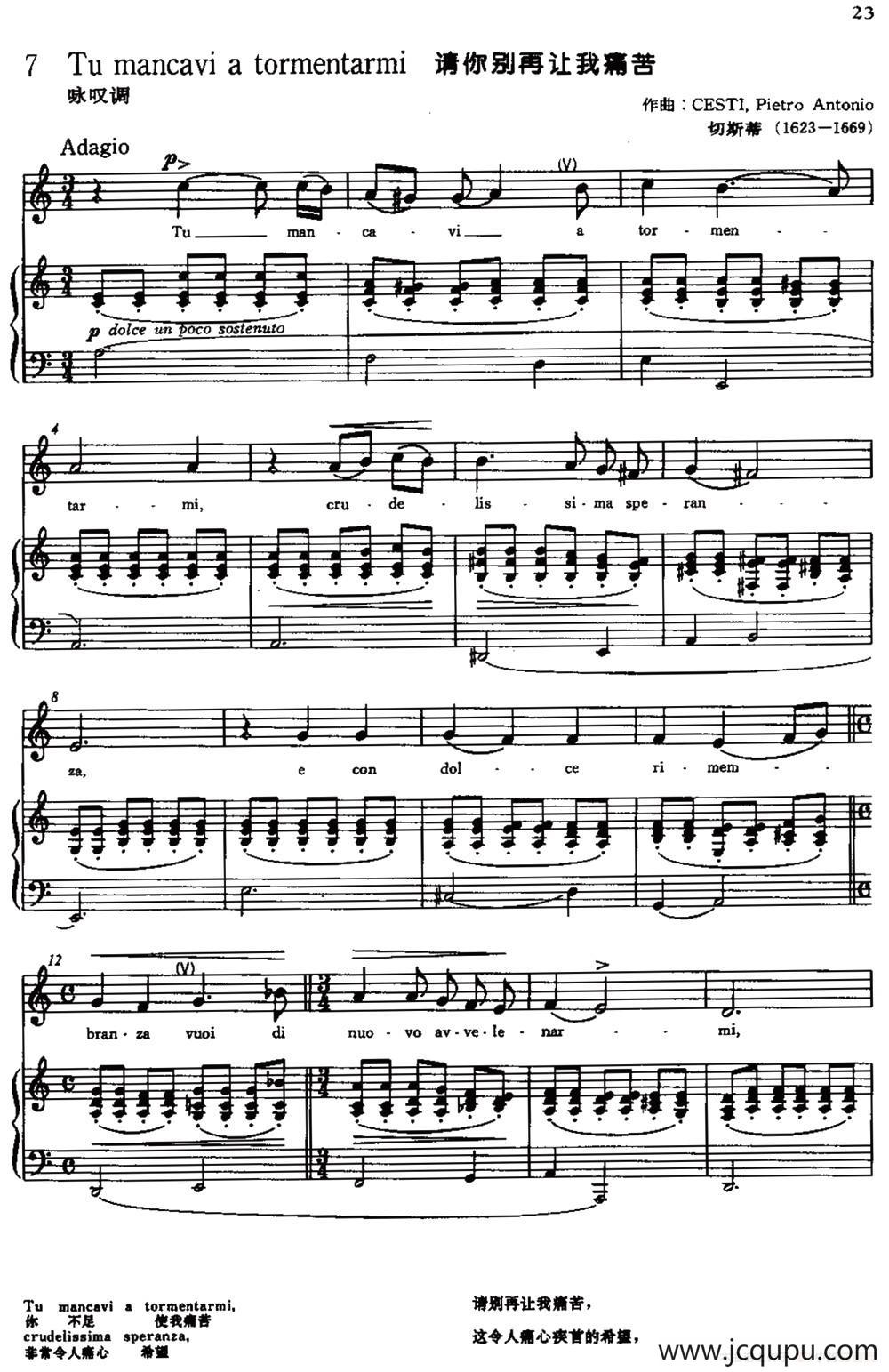 [意]Tu mancavi a tormentarmi（请你别再让我痛苦）简谱
