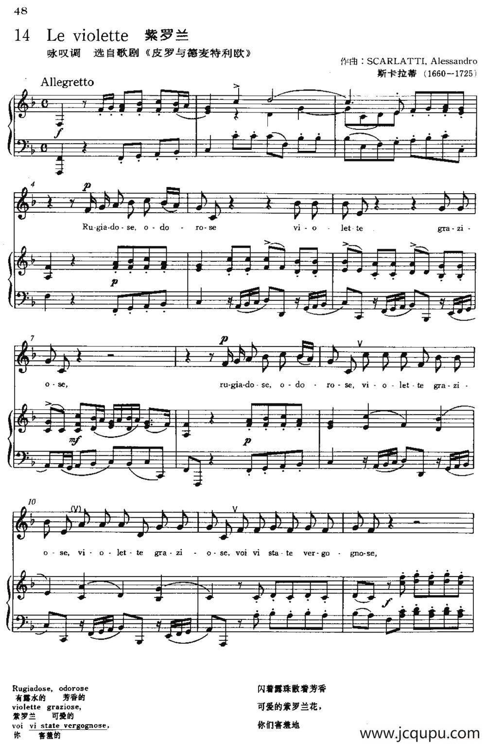 [意]Le vioette（紫罗兰）简谱