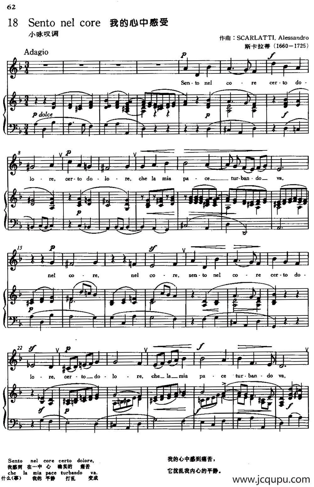 [意]Sento nel core（我的心中感受）简谱