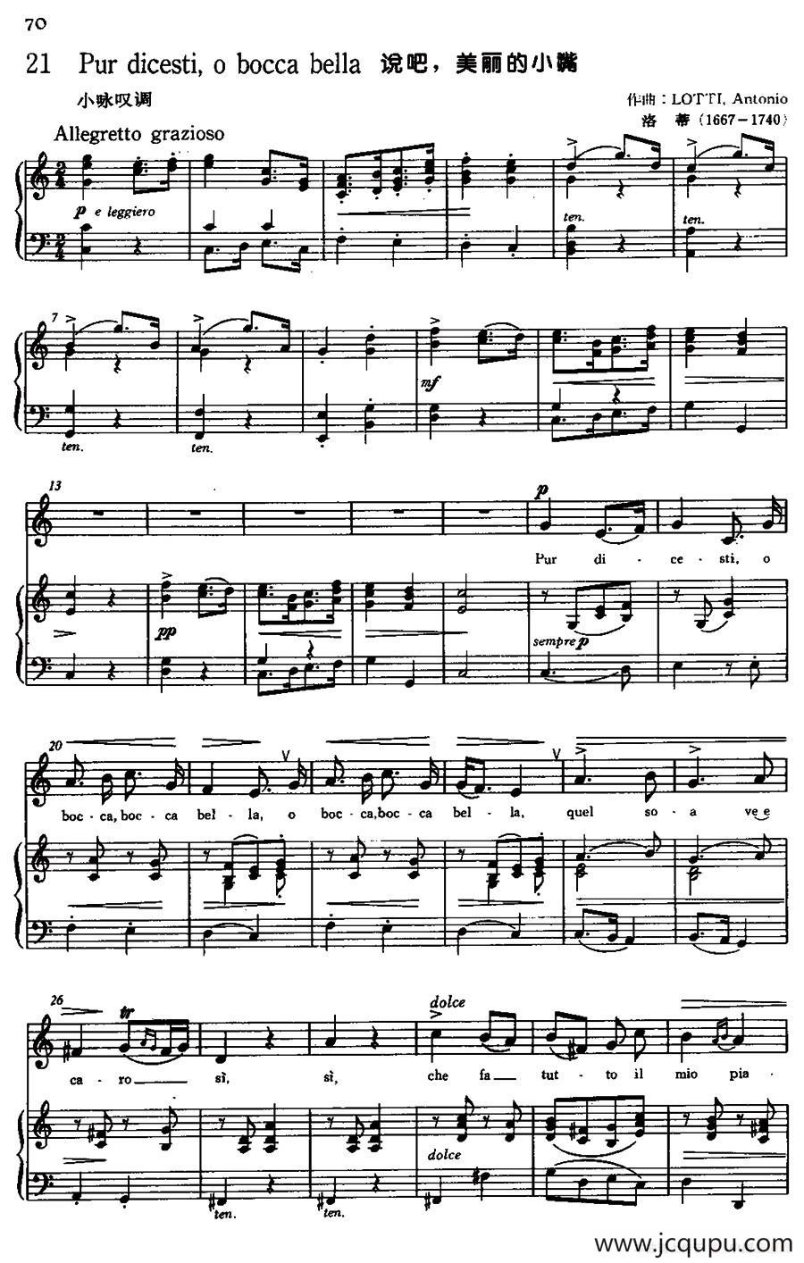 [意]Pur dicesti,o bocca beiia（说吧，美丽的小嘴）简谱