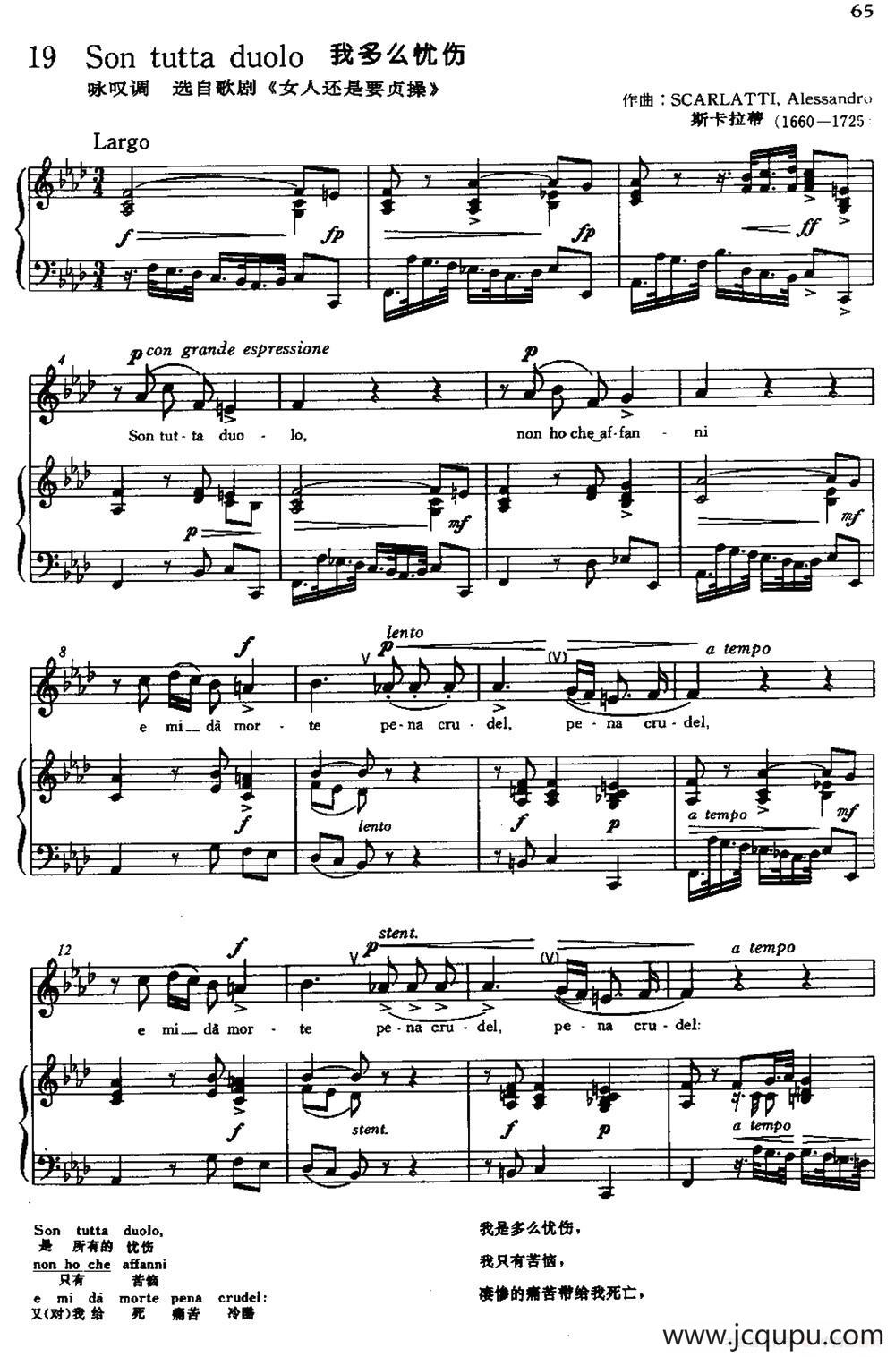 [意]Son tutta duolo（我多么忧伤）简谱