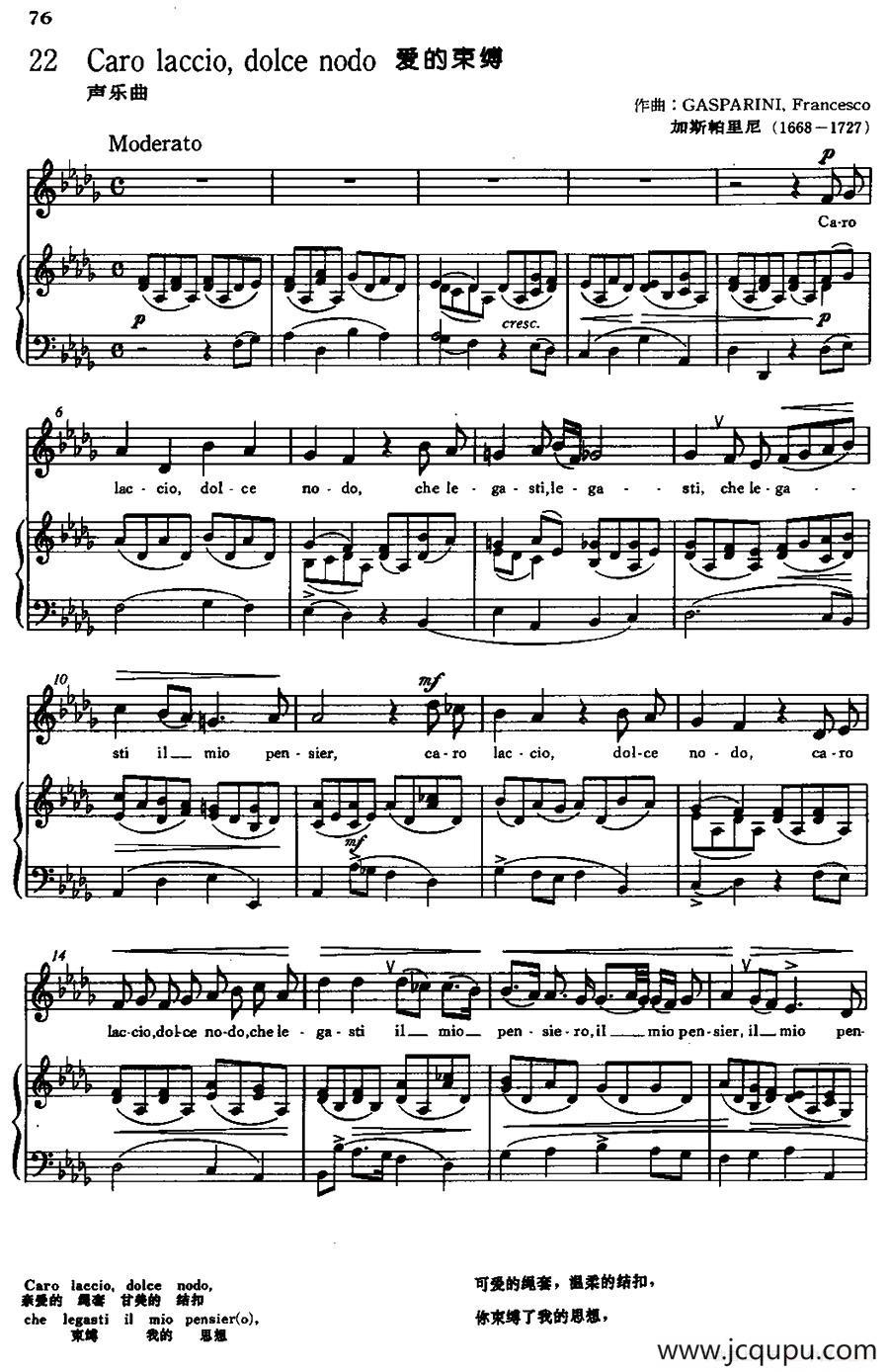 [意]Caro laccio,dolce nodo（爱的束缚）简谱