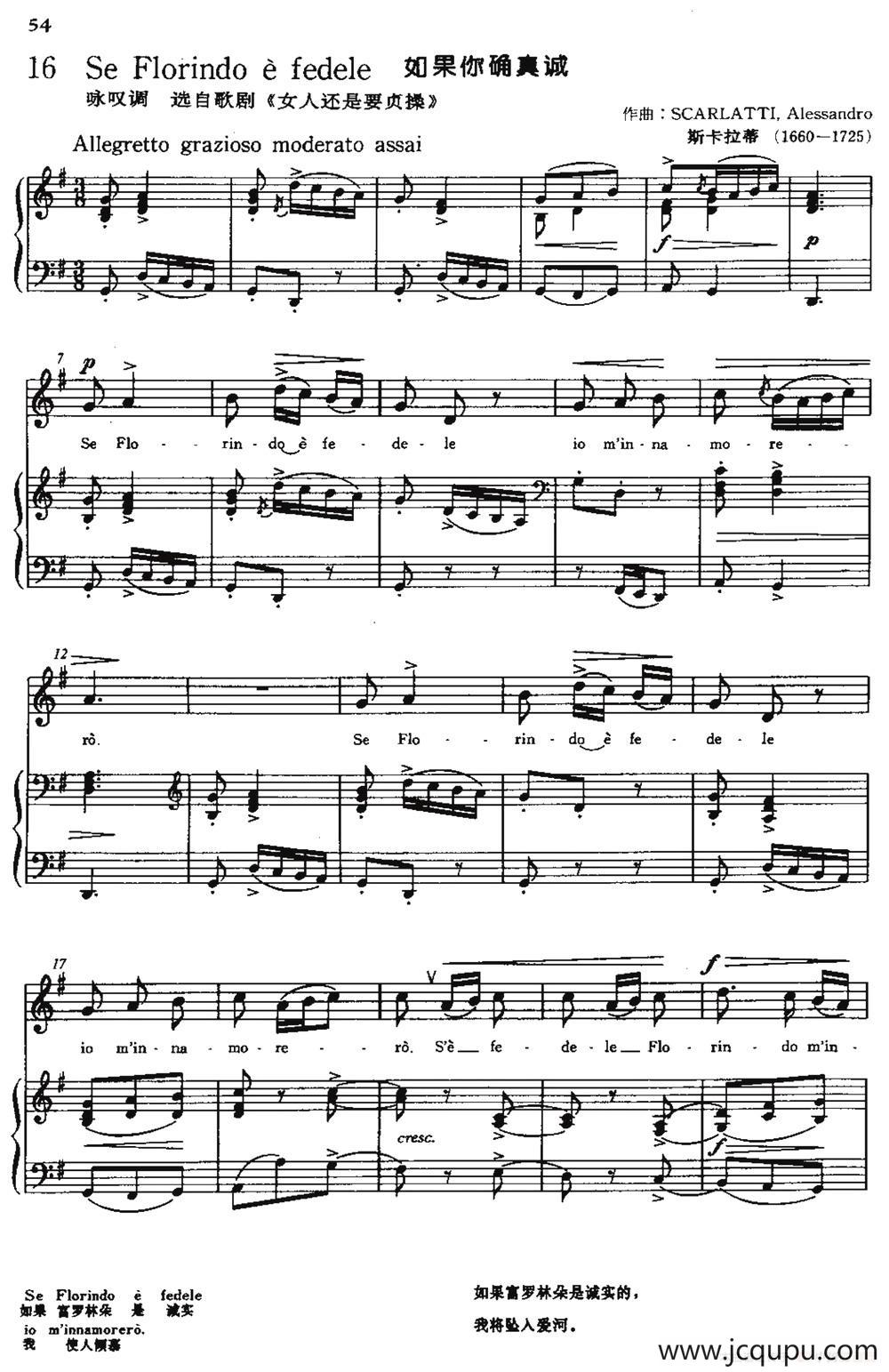 [意]Se Florindo e fedele（如果你确真诚）简谱