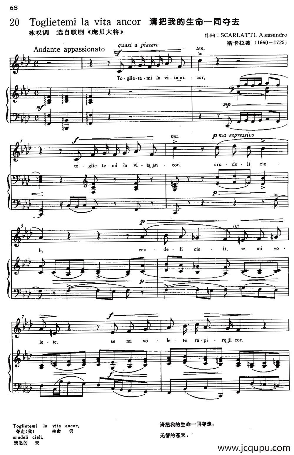 [意]Toglietemi la vita ancor（请把我的生命一起夺去）简谱